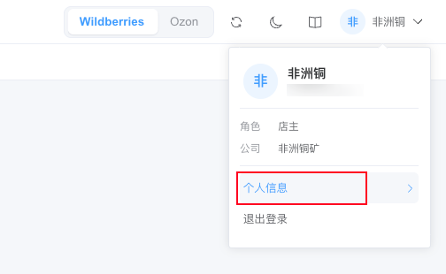修改密码