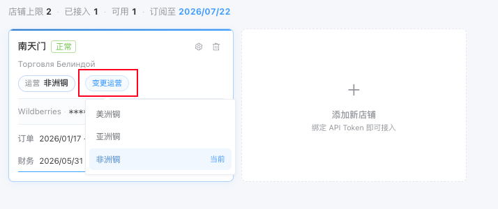 变更运营
